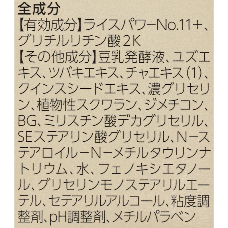 リンクルボールセラム 3