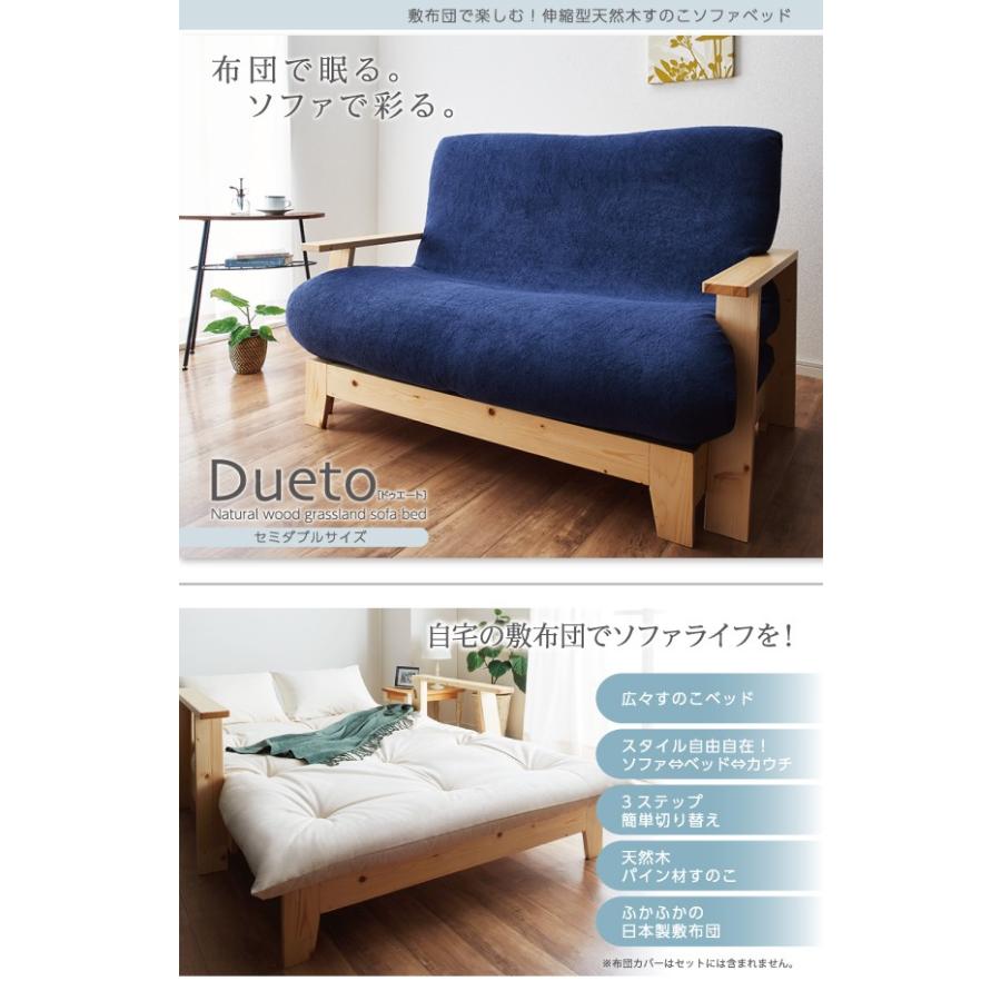 伸縮型ソファベッド 3