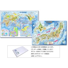 22年 世界地図ポスターのおすすめ人気ランキング13選 Mybest 22年 世界地図ポスターのおすすめ人気ランキング13選 Mybest