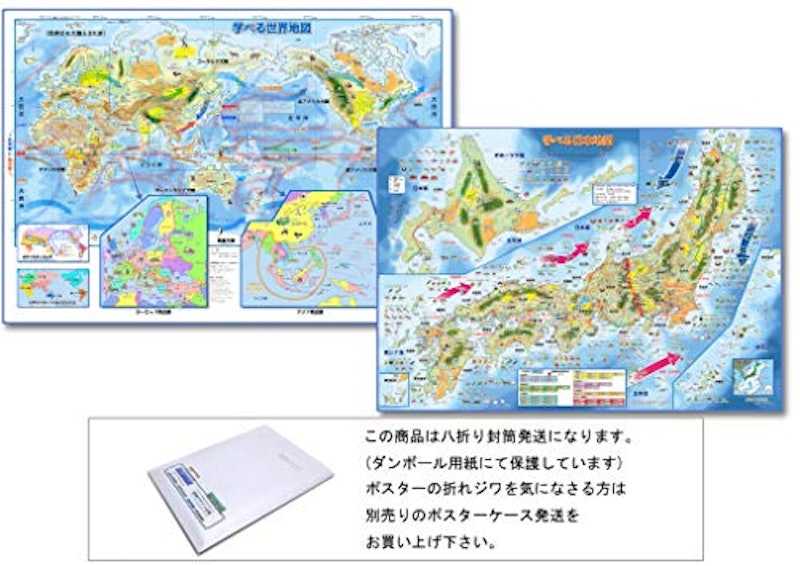 22年 世界地図ポスターのおすすめ人気ランキング14選 Mybest 22年 世界地図ポスターのおすすめ人気ランキング14選 Mybest