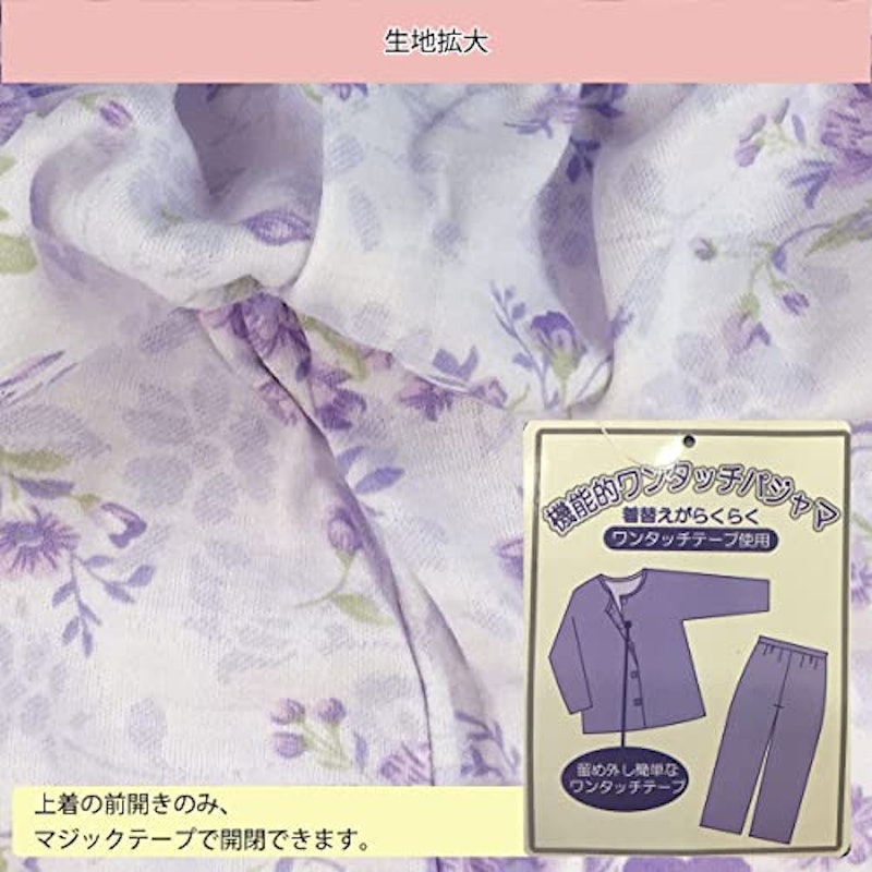 介護パジャマ ワンタッチテープ 6
