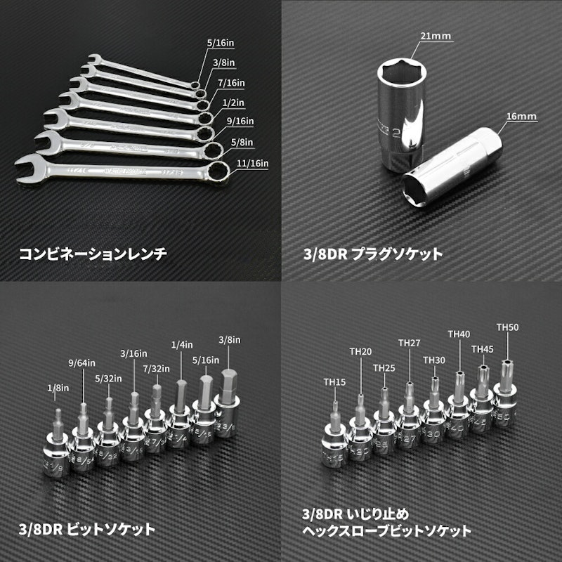 ツールセット インチ (48点組) 3
