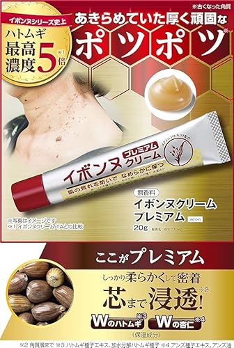 イボンヌ プレミアム 2