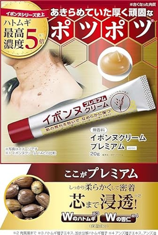 イボンヌ プレミアム 2