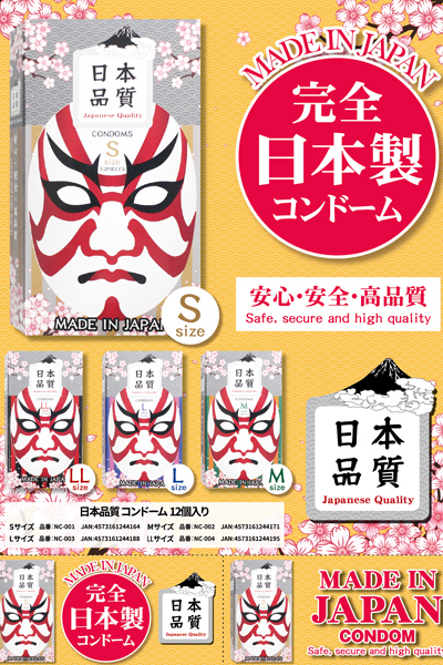 コンドーム LLサイズ 2