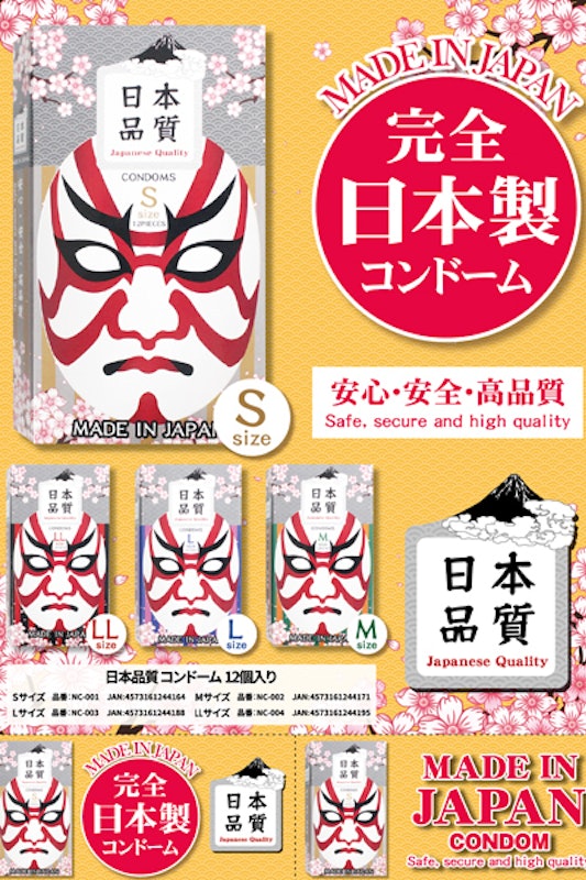 コンドーム LLサイズ 2
