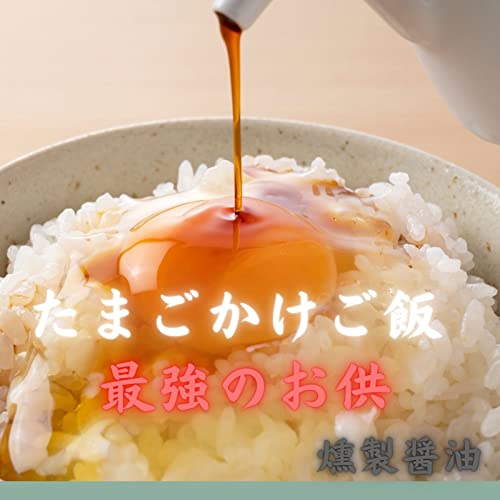 燻製醤油 3