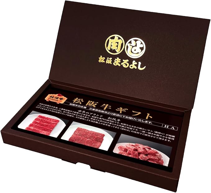 松阪牛 ギフト券 HAタイプ 1