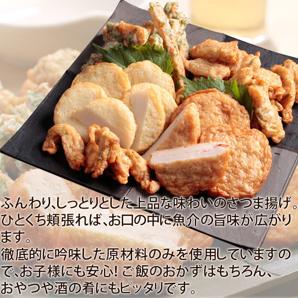 出雲国の黄金揚げ 5種詰合せ 3
