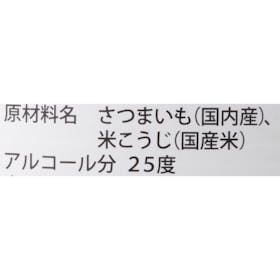 甲斐商店 伊佐美を検証レビュー!芋焼酎の選び方も紹介 4