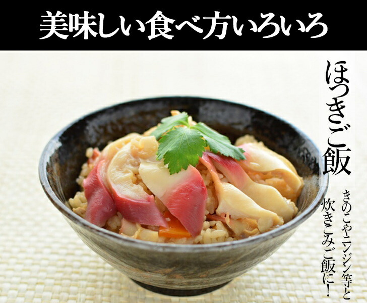 お刺身用ホッキ貝 4