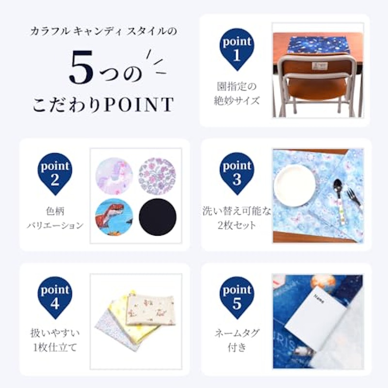 ランチョンマット 2枚セット 5