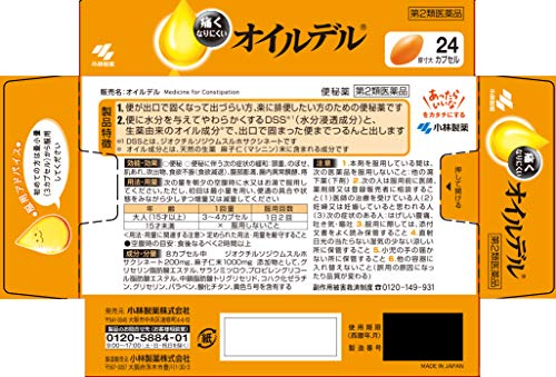 オイルデル 3