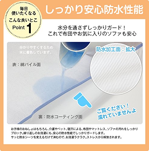 防水シーツ 3