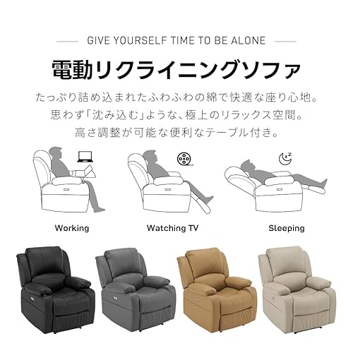 リクライニングソファー 6