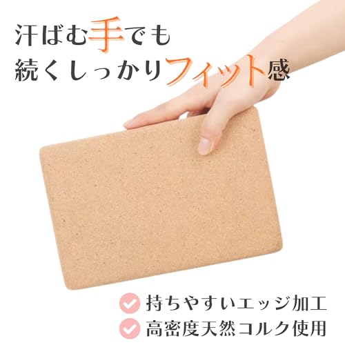 コルクヨガブロック 3