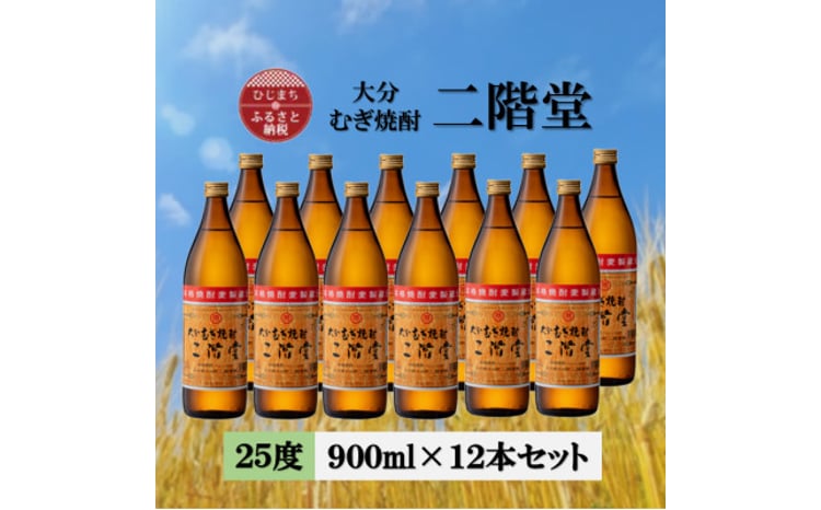 焼酎のふるさと納税返礼品のおすすめ人気ランキング【2026年8月】 4