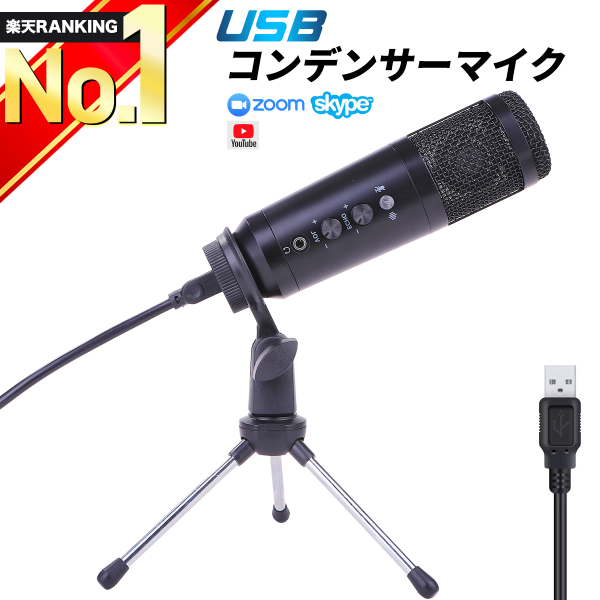 配信向けマイクのおすすめ人気ランキング【2025年】 | マイベスト