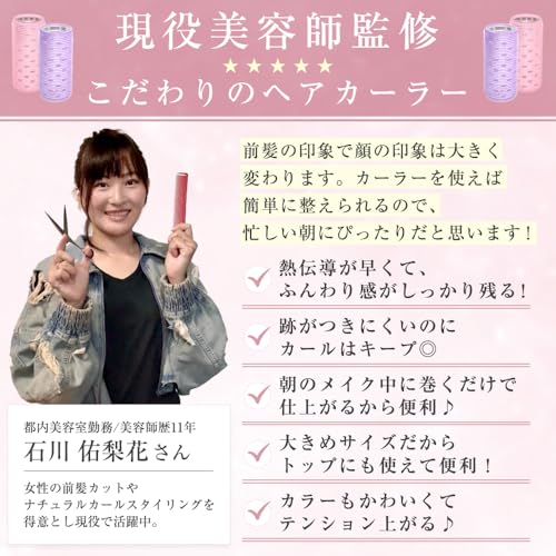 前髪カーラー 3