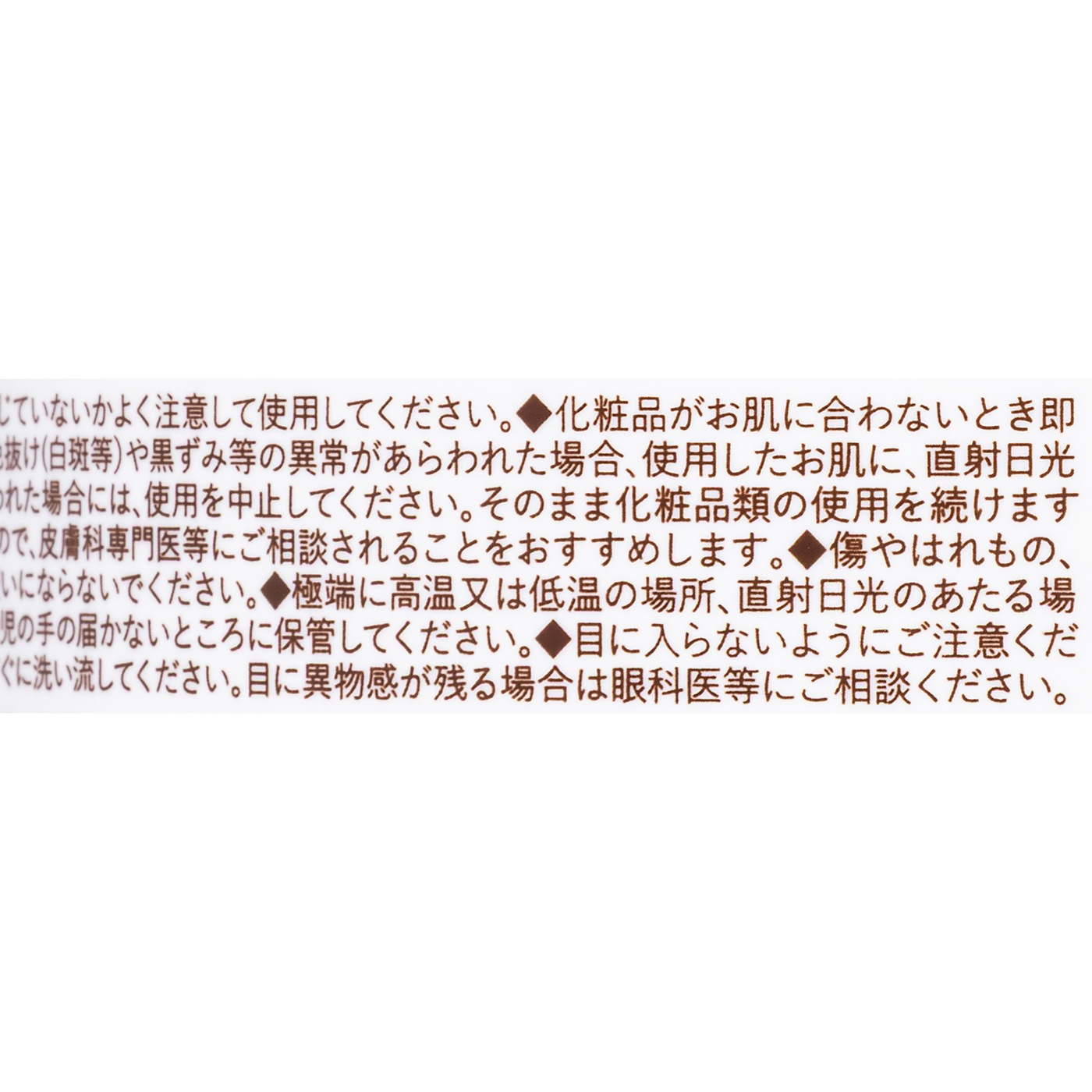 トリートメントSR 4