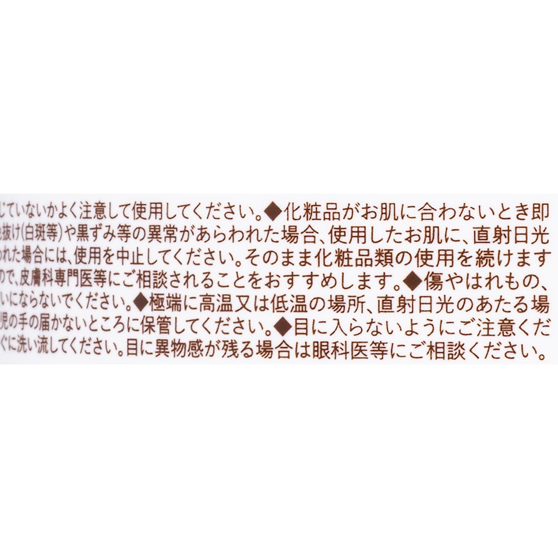 トリートメントSR 4
