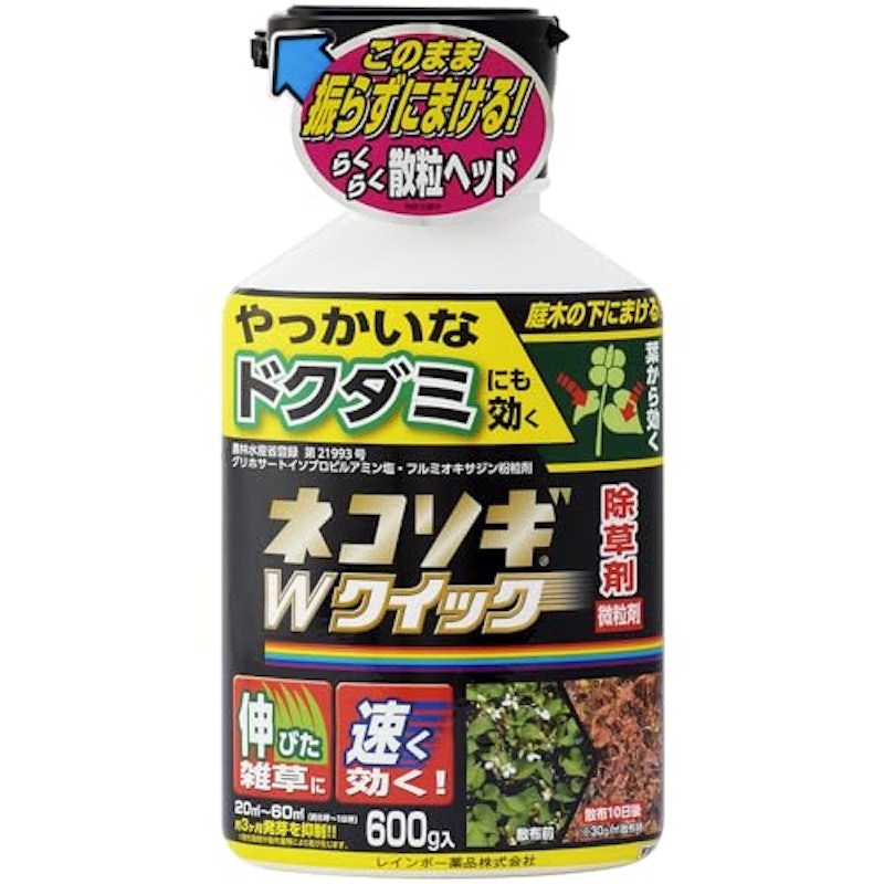ネコソギWクイック 1