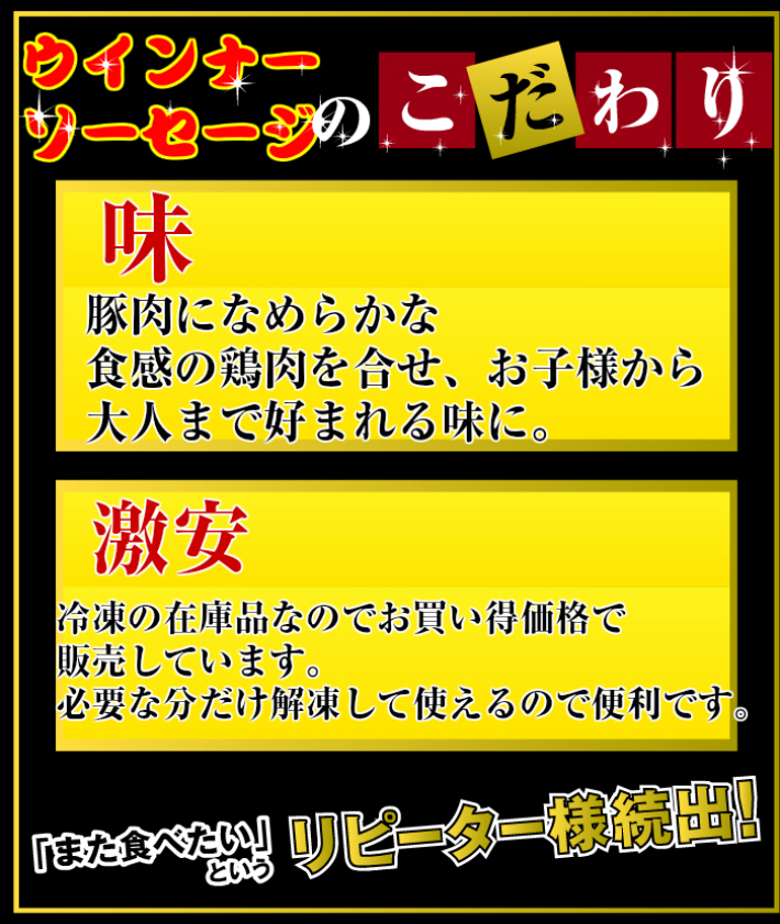 ウインナーソーセージ 4