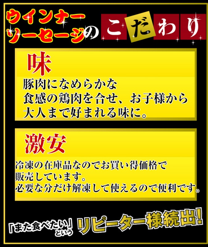 ウインナーソーセージ 4