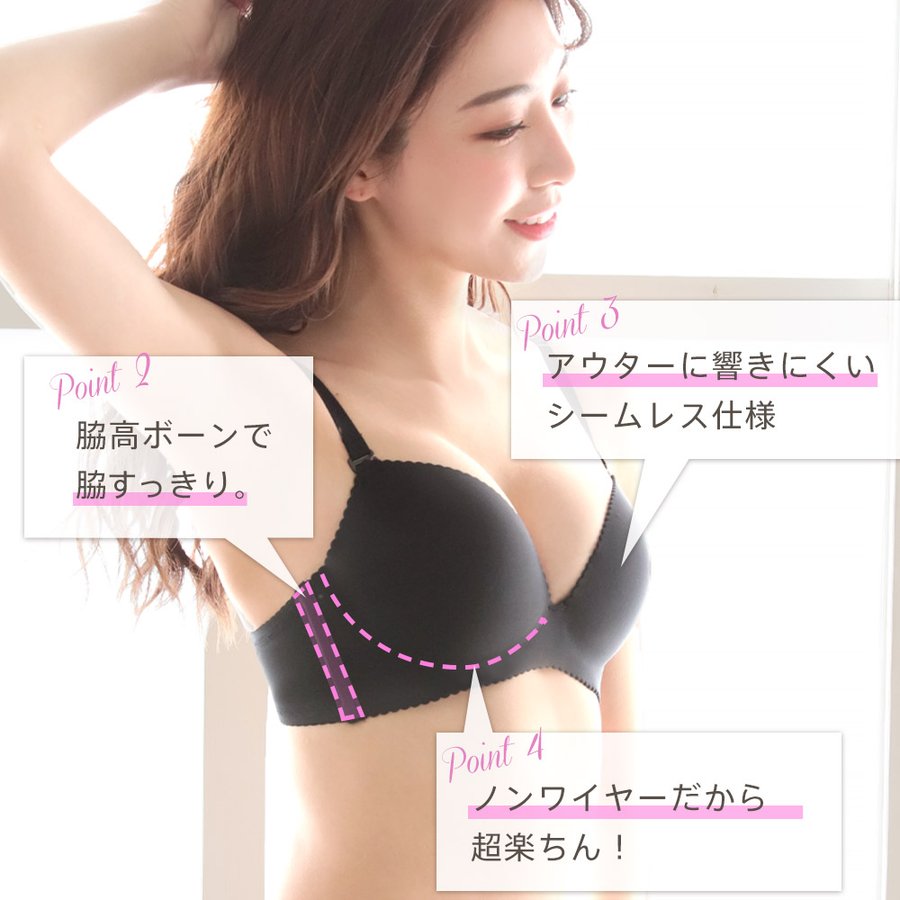 ノンワイヤー シームレスブラ 4
