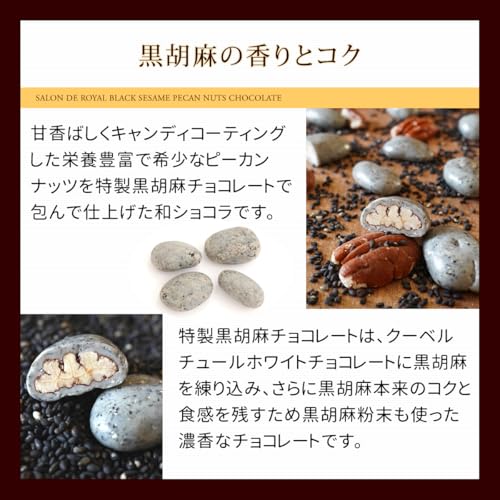 黒胡麻ピーカンナッツチョコレート 5