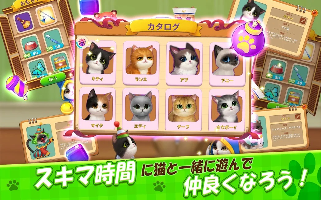 パズにゃん 3