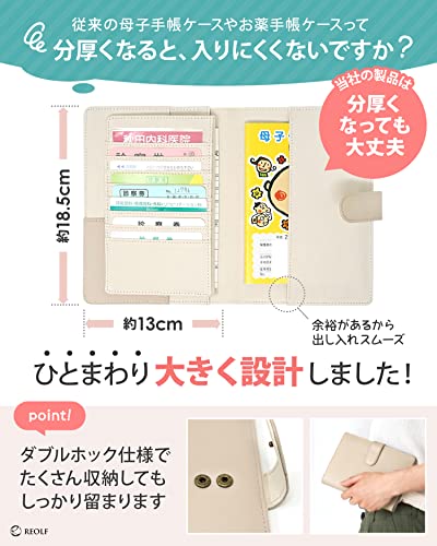 お薬手帳 母子手帳ケース 2