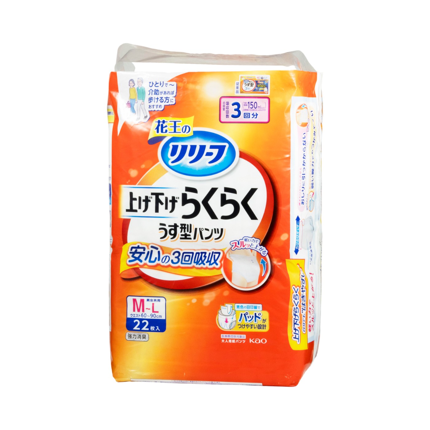 花王 リリーフ 上げ下げらくらくうす型パンツ 3回分の口コミ・評判を元