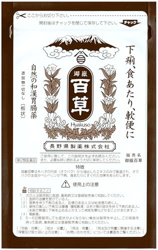 御嶽百草  1