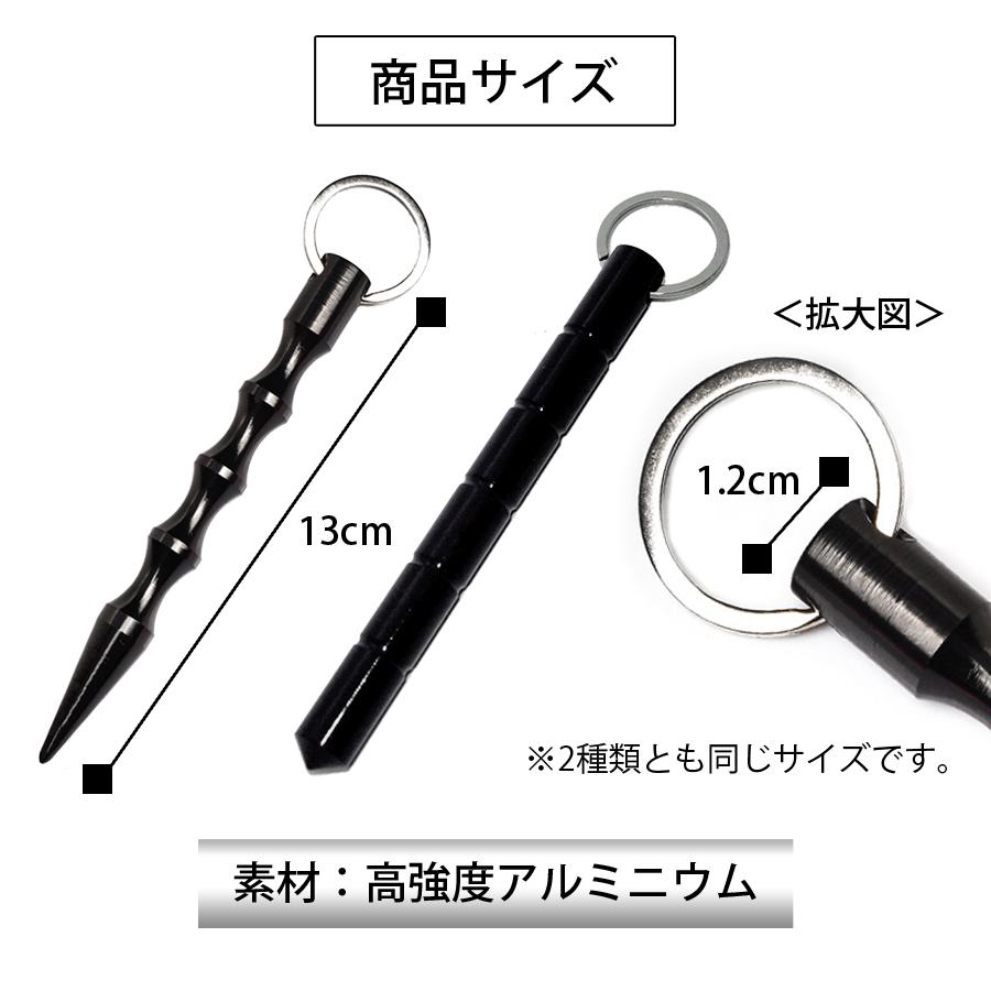 タクティカルスティック 5