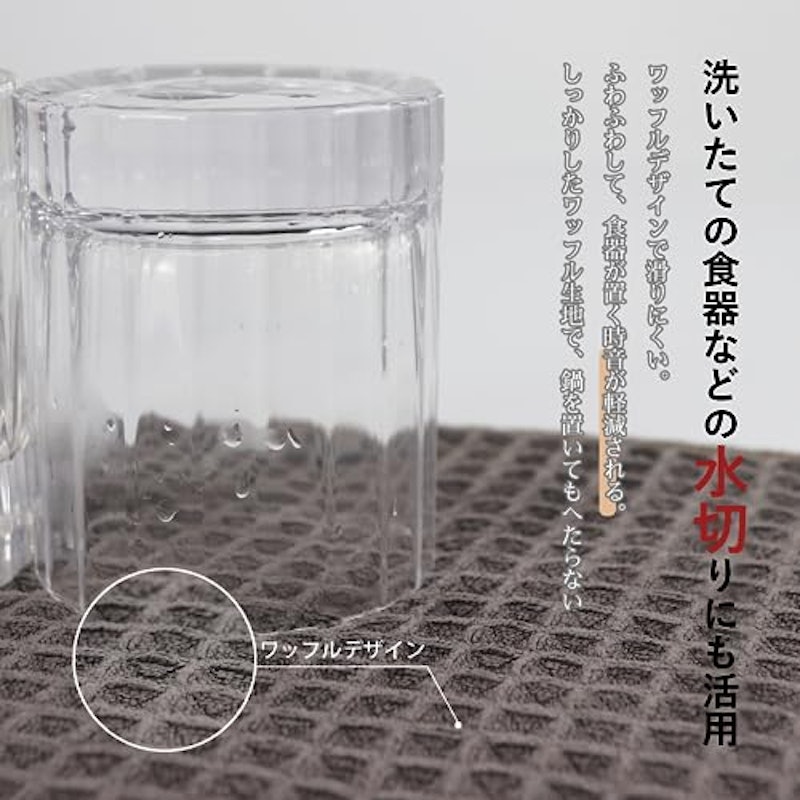 水切りタオル 7