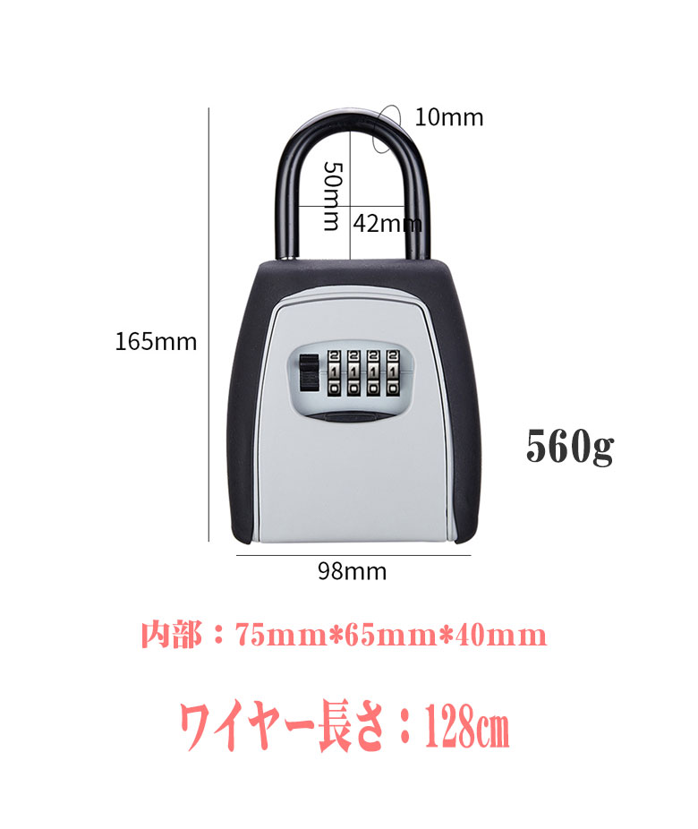 ワイヤー付き キーボックス 2