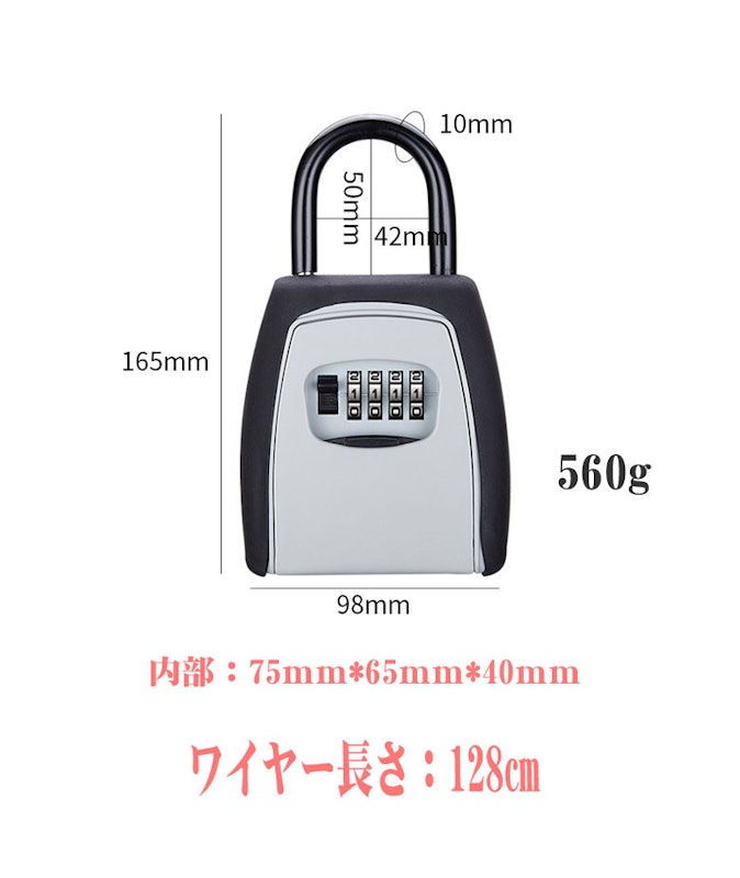 ワイヤー付き キーボックス 2