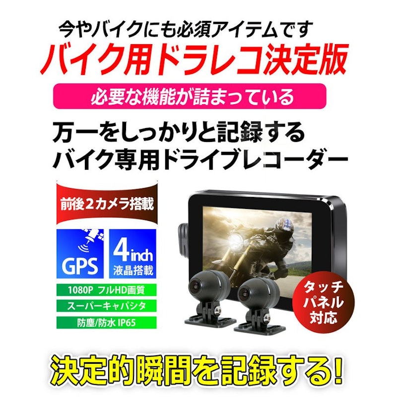 22年 バイク用ドライブレコーダーのおすすめ人気ランキング18選 Mybest 22年 バイク用ドライブレコーダーのおすすめ人気ランキング18選 Mybest