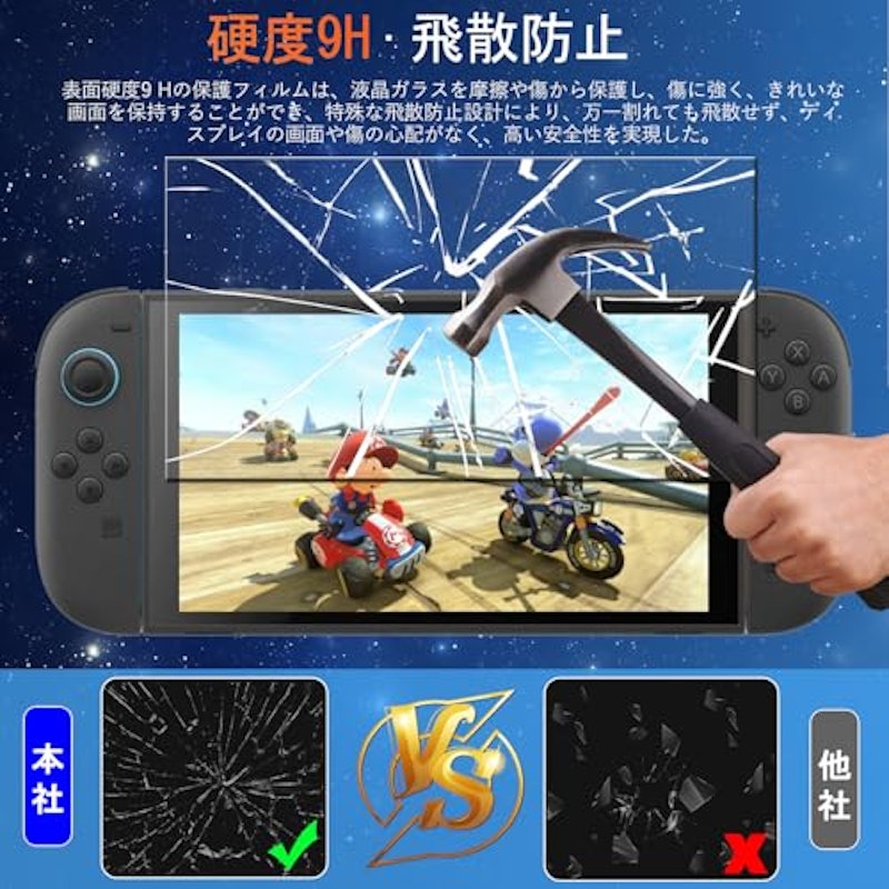 Switch 2専用フィルム 3