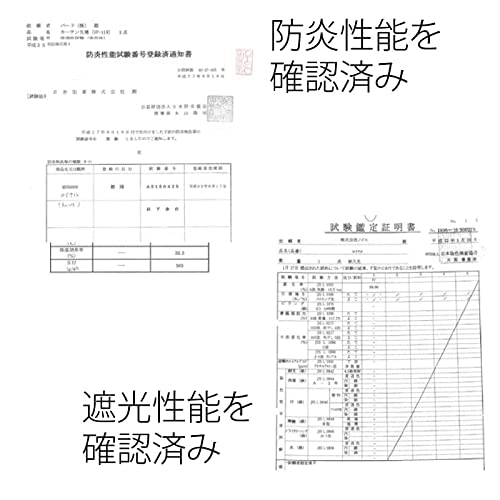 防炎 1級遮光カーテン 3