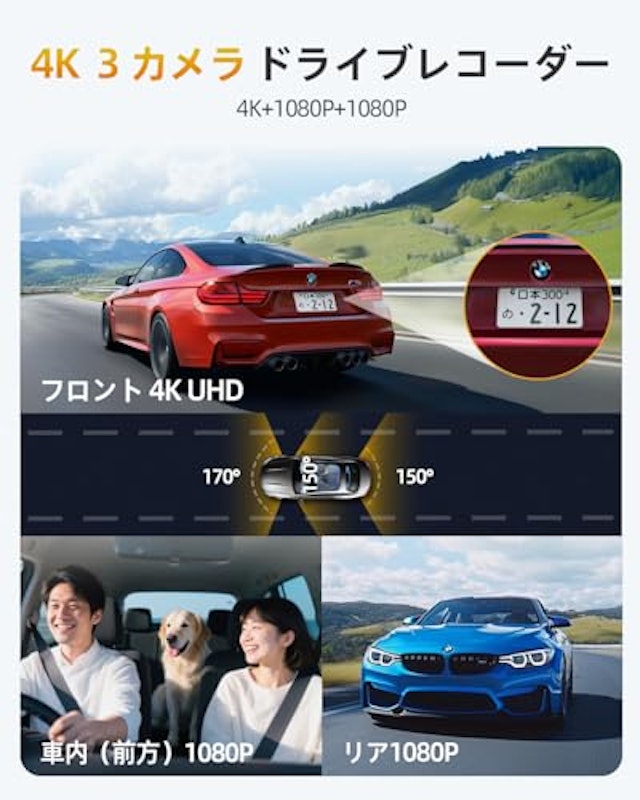 3カメラ 4K ドライブレコーダー 2