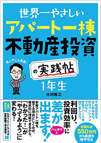 不動産投資本のおすすめ人気ランキング【2026年2月】 | マイベスト