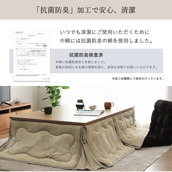 こたつ掛け布団 超大判フラン 9