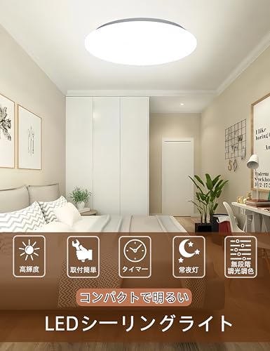 LEDシーリングライト 2