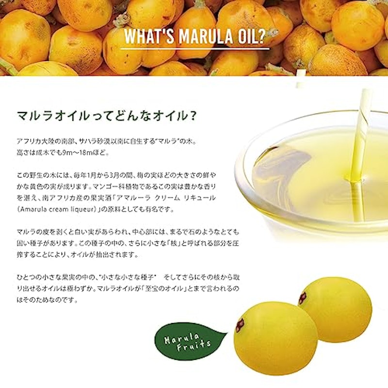 マルラオイル 2