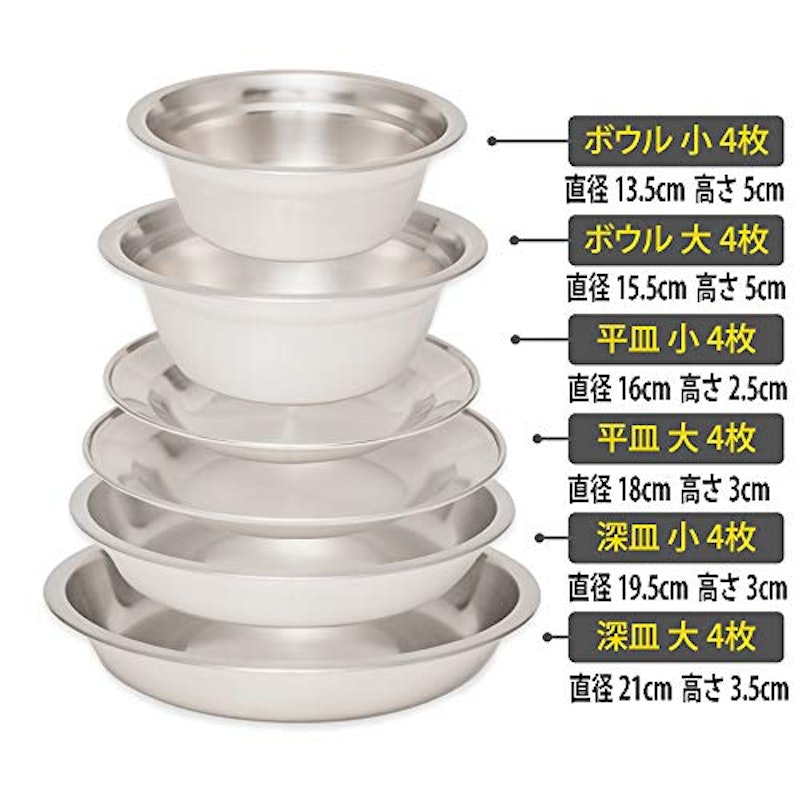 MAGNA ステンレス食器セット 3