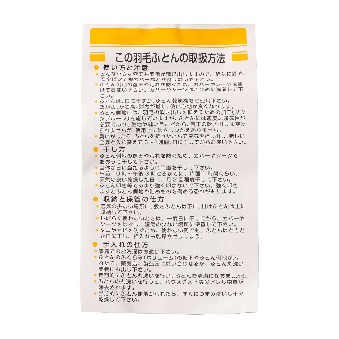 ホワイトグースダウン93%羽毛布団 ボリュームアップ1.2ｋｇ（ムーンシャンテン3 シングル） 4