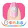 ゆめある 親子でおしゃれ!わたしのネイルアート 1