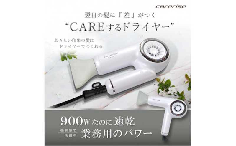 ケアライズ BLDC ヘアドライヤー 1